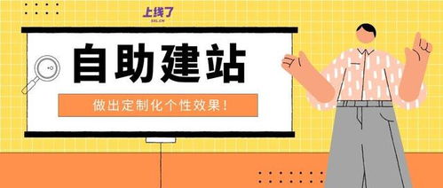 如何展示富文本 自助建站如何做出個(gè)性化效果