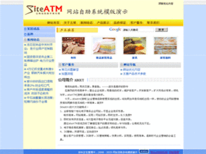 商道自助建站系統(tǒng) 南通網(wǎng)站建設(shè) 網(wǎng)站制作 網(wǎng)站模板 網(wǎng)頁設(shè)計 網(wǎng)站優(yōu)化seo