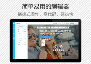 推薦一家不需要寫代碼的第三方網(wǎng)站建設(shè)平臺
