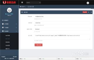 如何利用自助建站快速搭建一個自己的網站