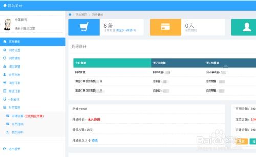 現在賺官網怎么自助建站