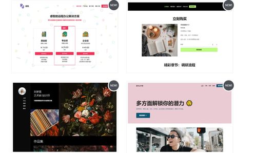 建站模板使用指南 企業 個人如何建站