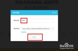 免費自助建站 免虛擬主機篇