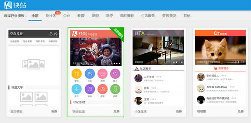 html5自助微站 平臺(tái)何處有 螞蟻html5社區(qū)為您解答