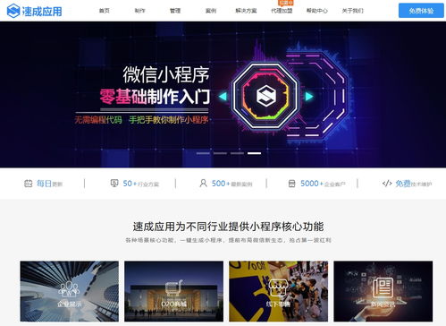 自助小程序搭建 速成應(yīng)用整合優(yōu)勢(shì)資源幫助企業(yè)占據(jù)網(wǎng)絡(luò)營銷制高點(diǎn)