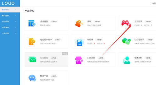微傳單如何快速創建,喬拓云模板自助生成,神操作