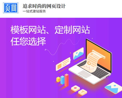 網站建設目前主流的兩種技術類型 頁尚