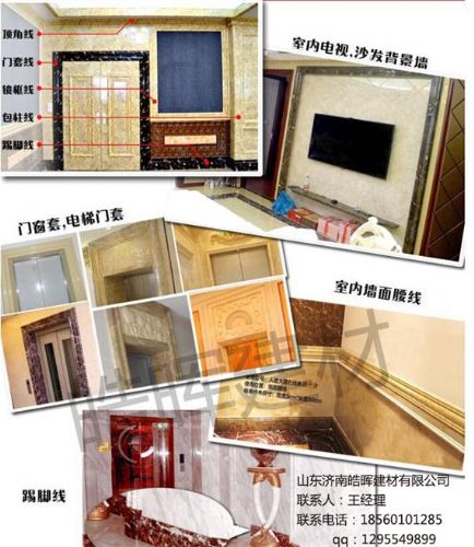 皓暉電梯口門套線廠家