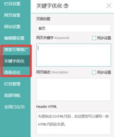 為什么說html5中的meta標簽有利于收錄