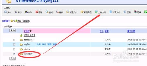 做網(wǎng)站自助建站上傳方法