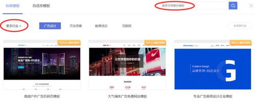 微傳單如何快速創建,喬拓云模板自助生成,神操作
