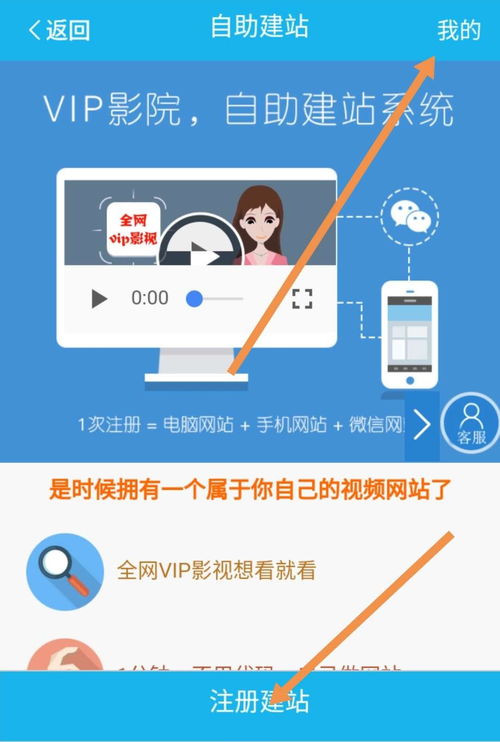 最近朋友圈很火,有關全網vip影視自助建站系統是真的嗎 靠譜嗎