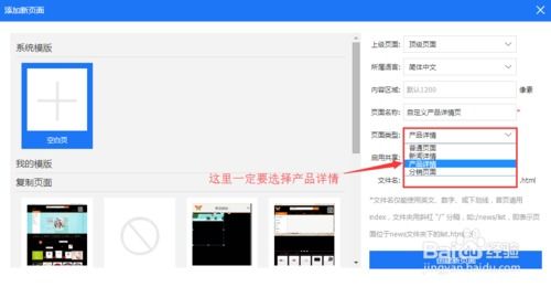 建站寶盒v9怎么自定義產品詳情頁