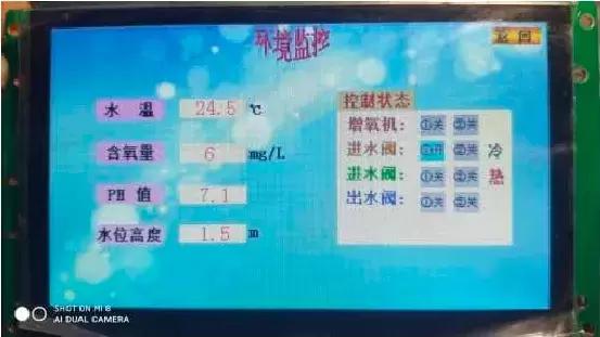 基于機智云自助開發平臺的智能水產養殖之魚塘控制系統設計