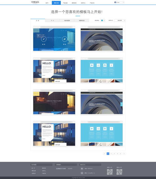 自助建站系統ui官網