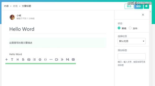 媲美WordPress的簡易建站之選 3721自助建站平臺