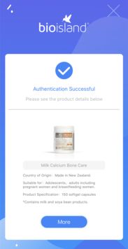 Bioisland產品自助查詢與識別指南及3721自助建站信息獲取方法