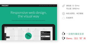 所見即所得 在線網頁設計新趨勢——3721自助建站引領潮流