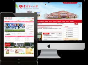 巔云網站制作平臺 免費自助建站系統助力企業高效上網