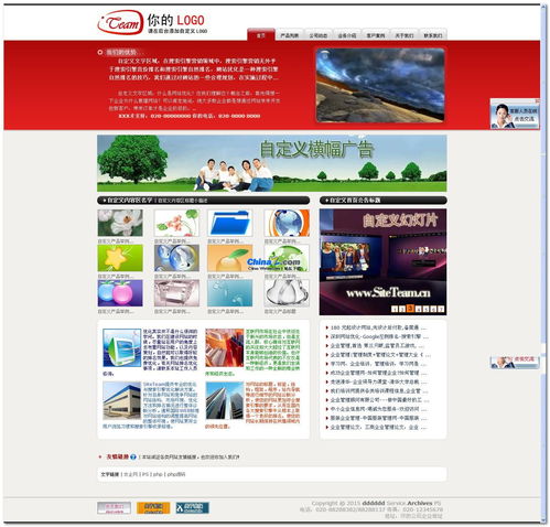 3721自助建站 助力企業快速構建專業網站