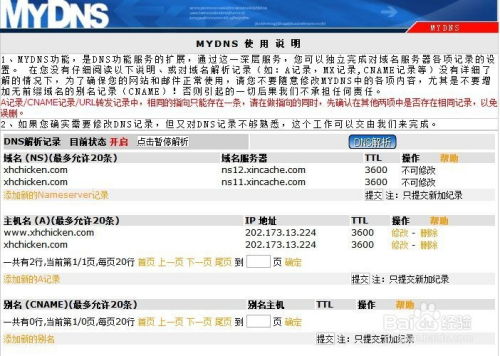 免費企業網站三步曲 3721自助建站指南