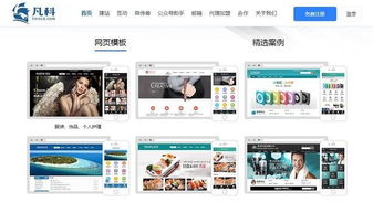 凡科三度受邀參展2017世界互聯網大會，引領自助建站新風潮