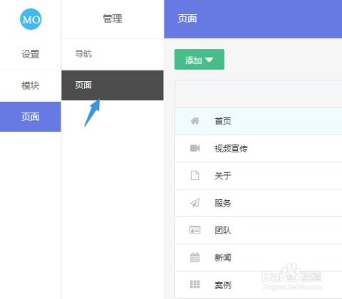 如何利用建站寶與3721自助建站平臺輕松搭建網站