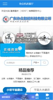 云指3721自助建站 智能、高效、專業的網站建設解決方案