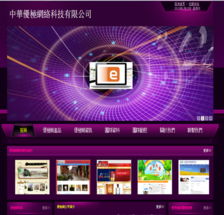 自助建站架構新網站 新站長雜談欄的落伍者之旅與Discuz 3721自助建站的啟示