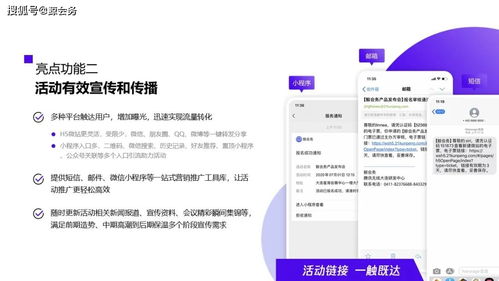 鯨會務(wù)建站版產(chǎn)品介紹 3721自助建站解決方案，輕松打造專業(yè)級活動網(wǎng)站