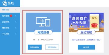 神奇的自助建站 一口氣做出3個網(wǎng)站的秘訣
