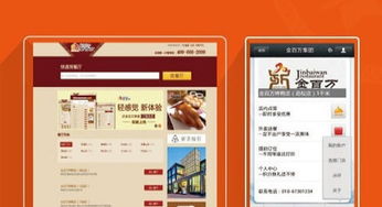 聚網(wǎng)客訂餐神器加盟 自助建站解決方案與1-5萬元投資解析